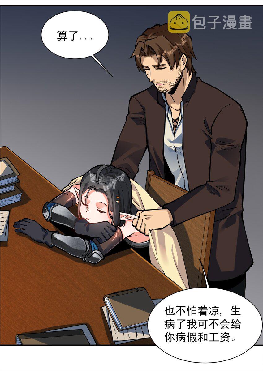 黎明之剑黑阱是什么漫画,特别篇 黎明之剑即将上架2图