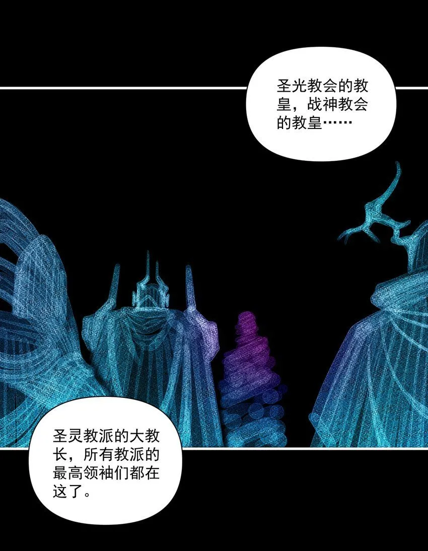 黎明之剑黑阱是什么漫画,130 魔法宇航服？2图