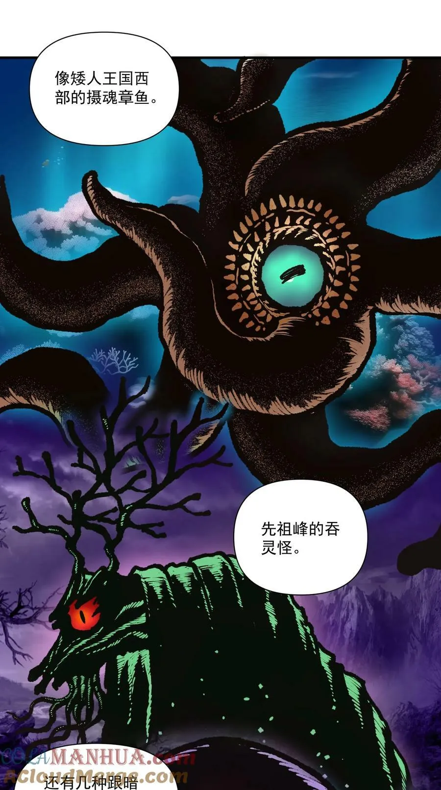 黎明之剑黑阱是什么漫画,129 先祖之峰1图