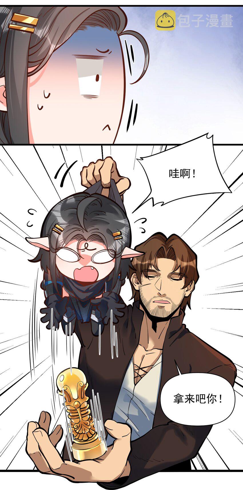 黎明之剑黑阱是什么漫画,053 科技复兴2图