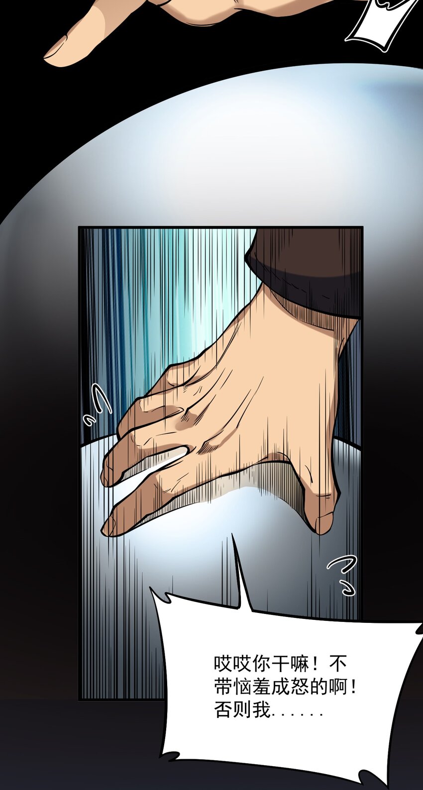 黎明之剑黑阱是什么漫画,054 你这脑袋怎么长的？2图