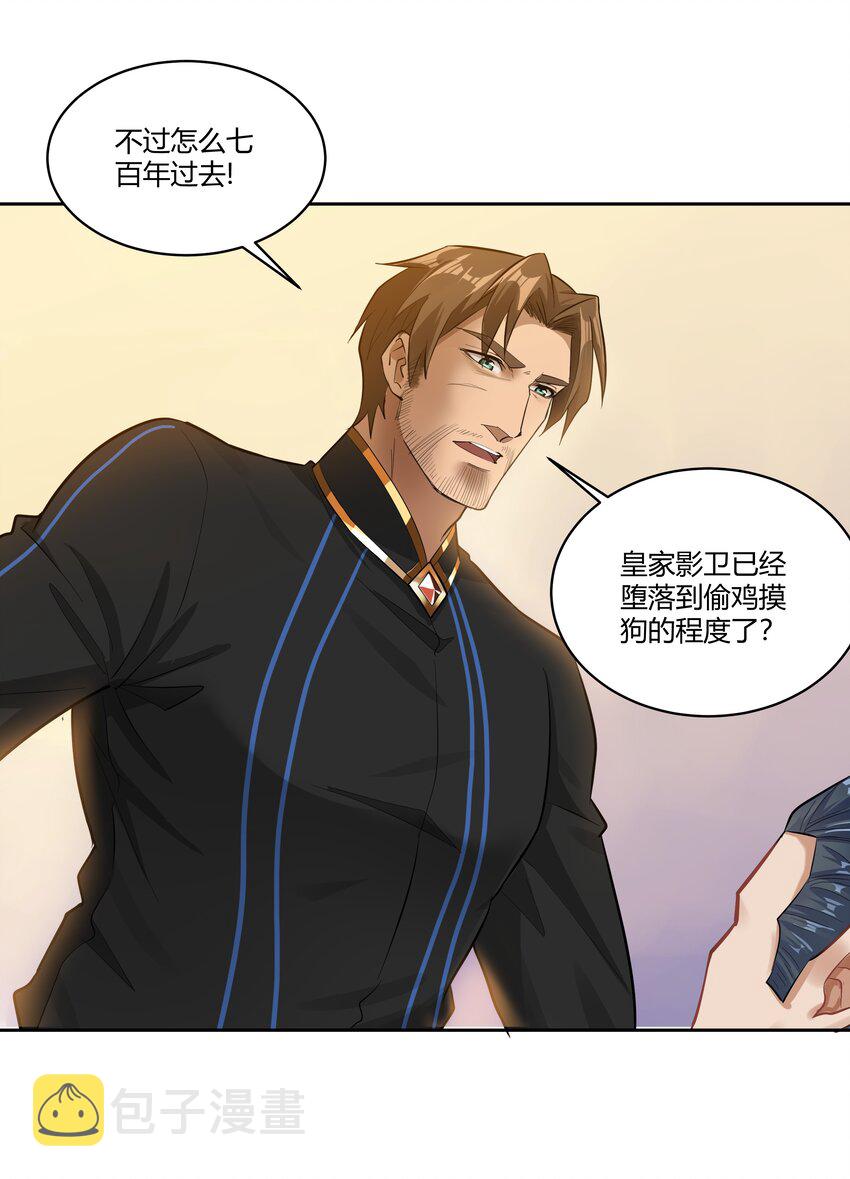 黎明之剑黑阱是什么漫画,025 会面2图