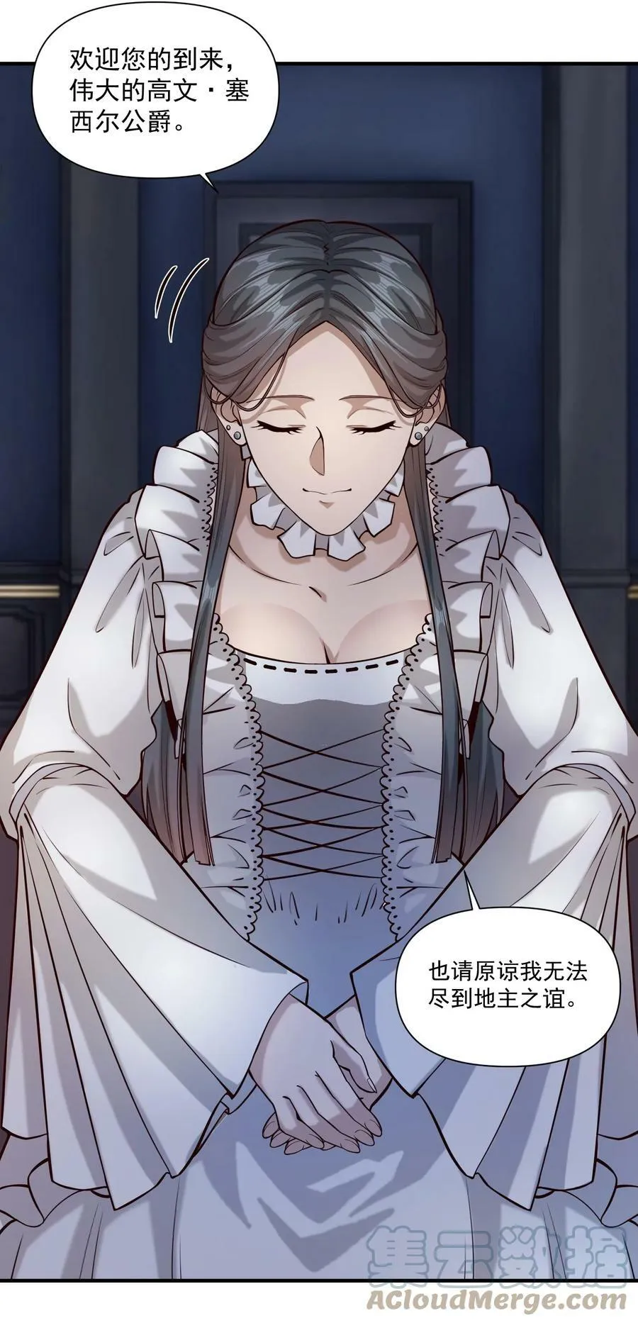 黎明之剑黑阱是什么漫画,114 夫人的病1图