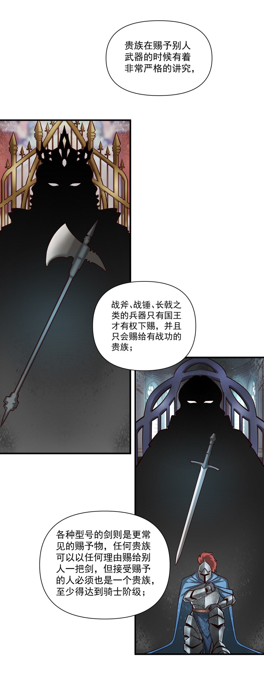 黎明之剑黑阱是什么漫画,107 好像被摆了一道2图