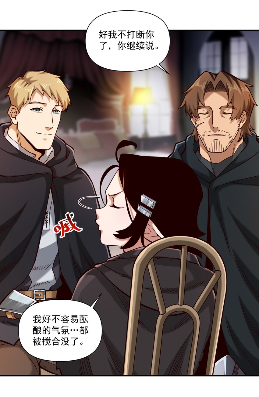黎明之剑黑阱是什么漫画,116 魂塔2图