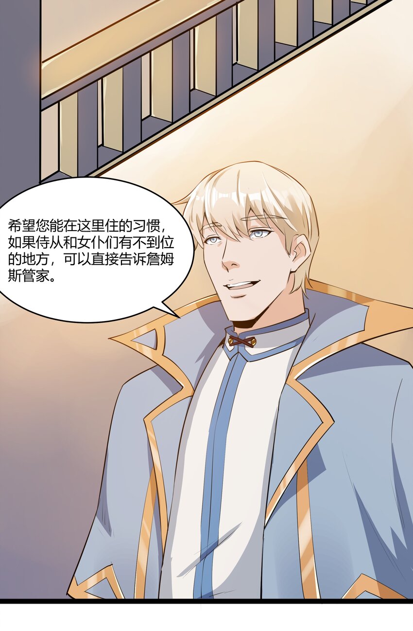 黎明之剑黑阱是什么漫画,023 秘银宝库2图