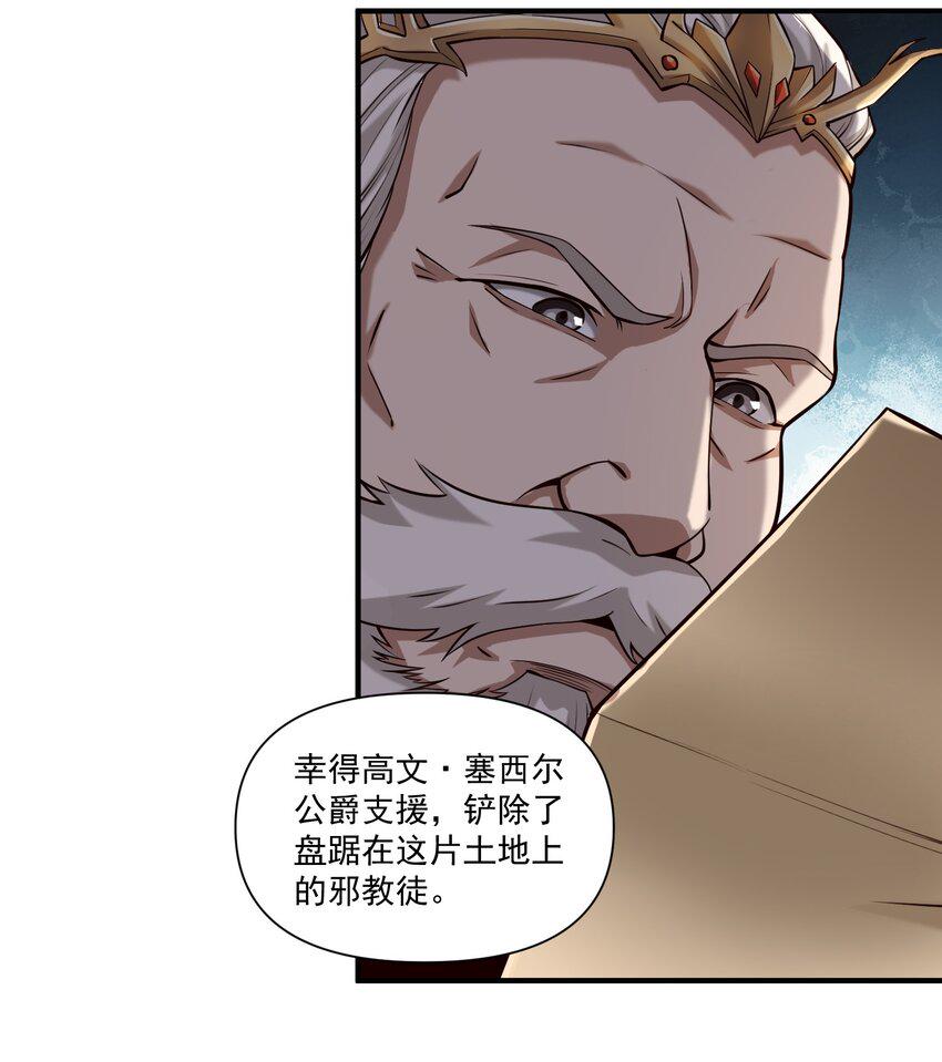 黎明之剑黑阱是什么漫画,113 白银堡1图