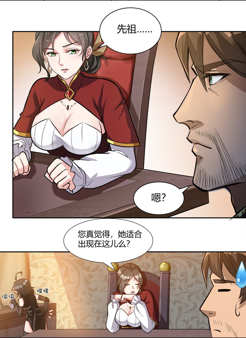 黎明之剑黑阱是什么漫画,017 安德鲁子爵1图