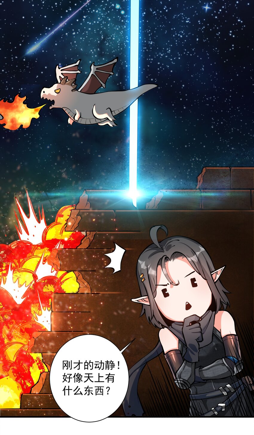 黎明之剑黑阱是什么漫画,特别篇 黎明之剑即将上架2图