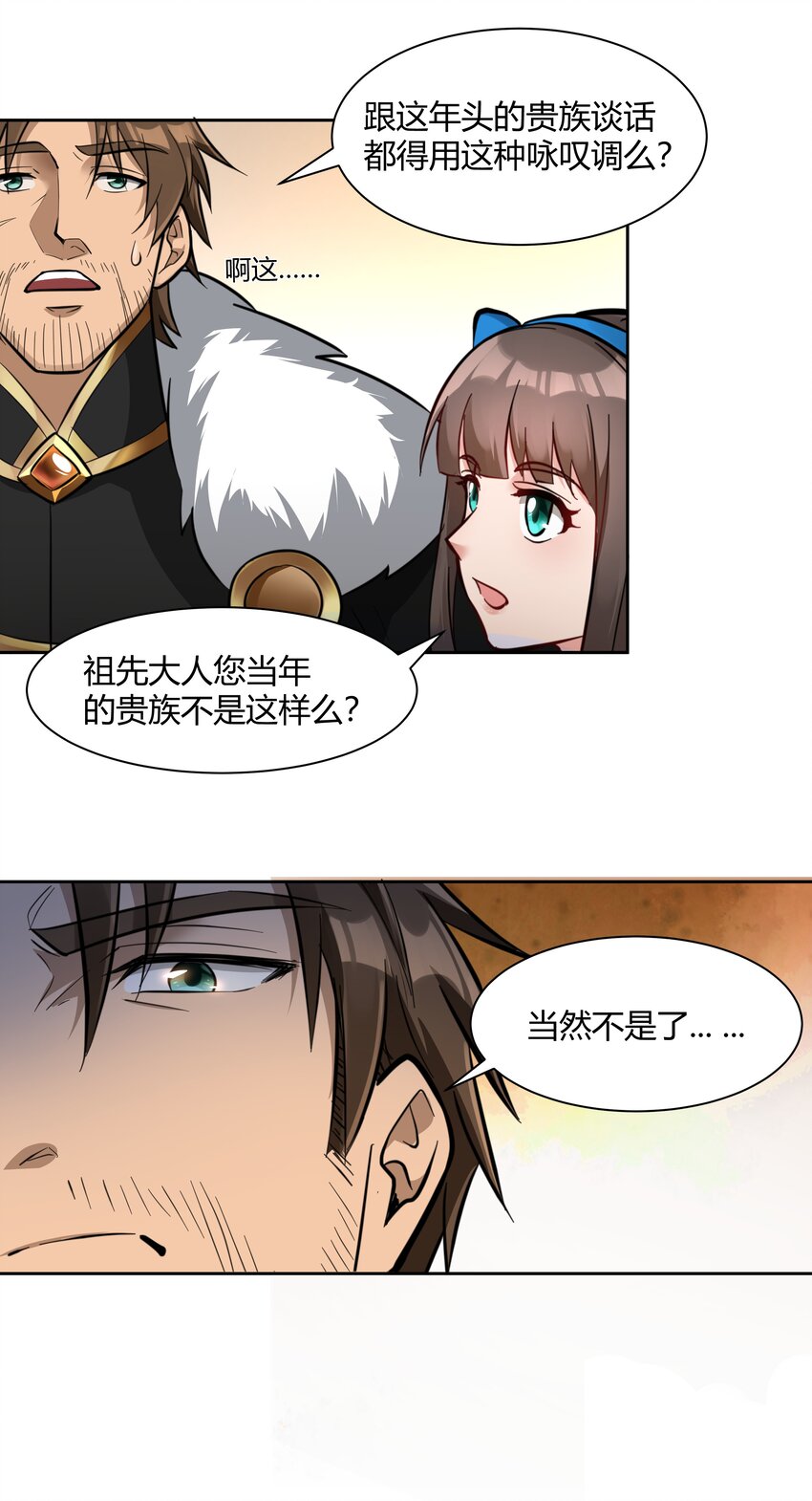 黎明之剑黑阱是什么漫画,017 安德鲁子爵1图
