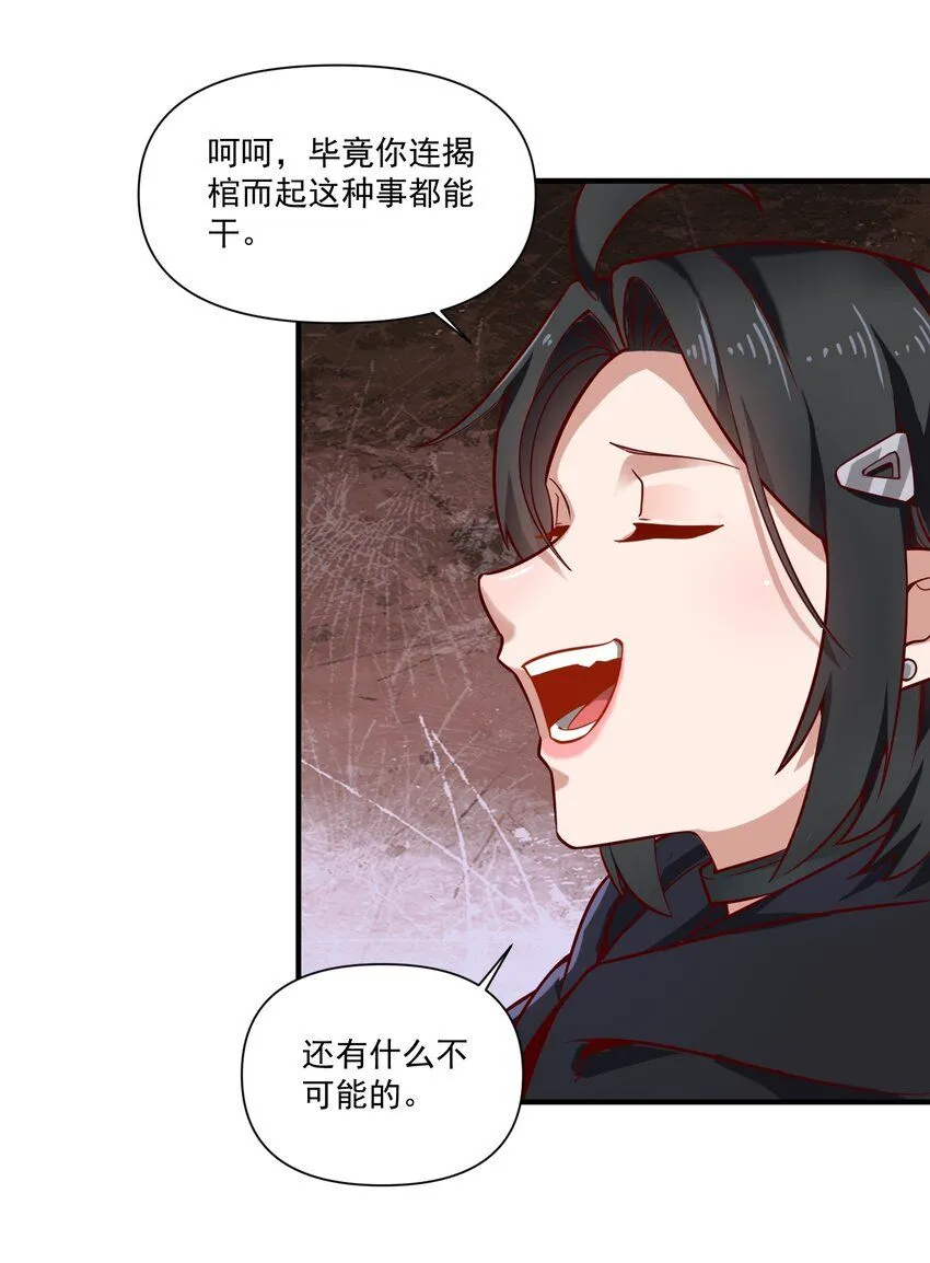 黎明之剑黑阱是什么漫画,135 第一座教堂（附抽奖名单）2图