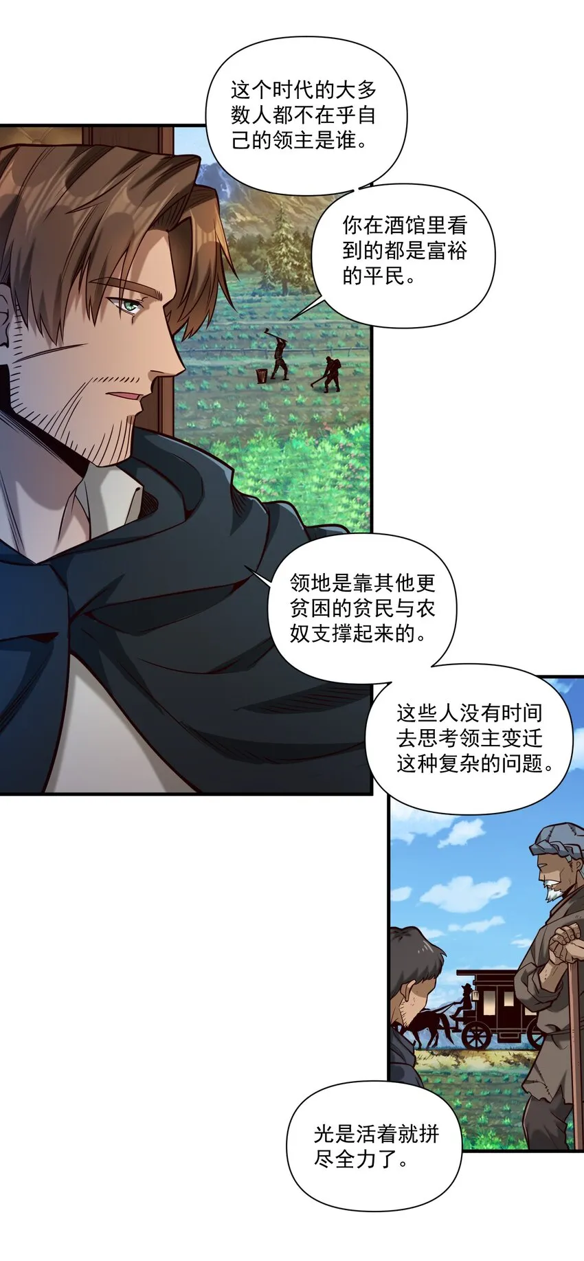 黎明之剑黑阱是什么漫画,126 君子2图