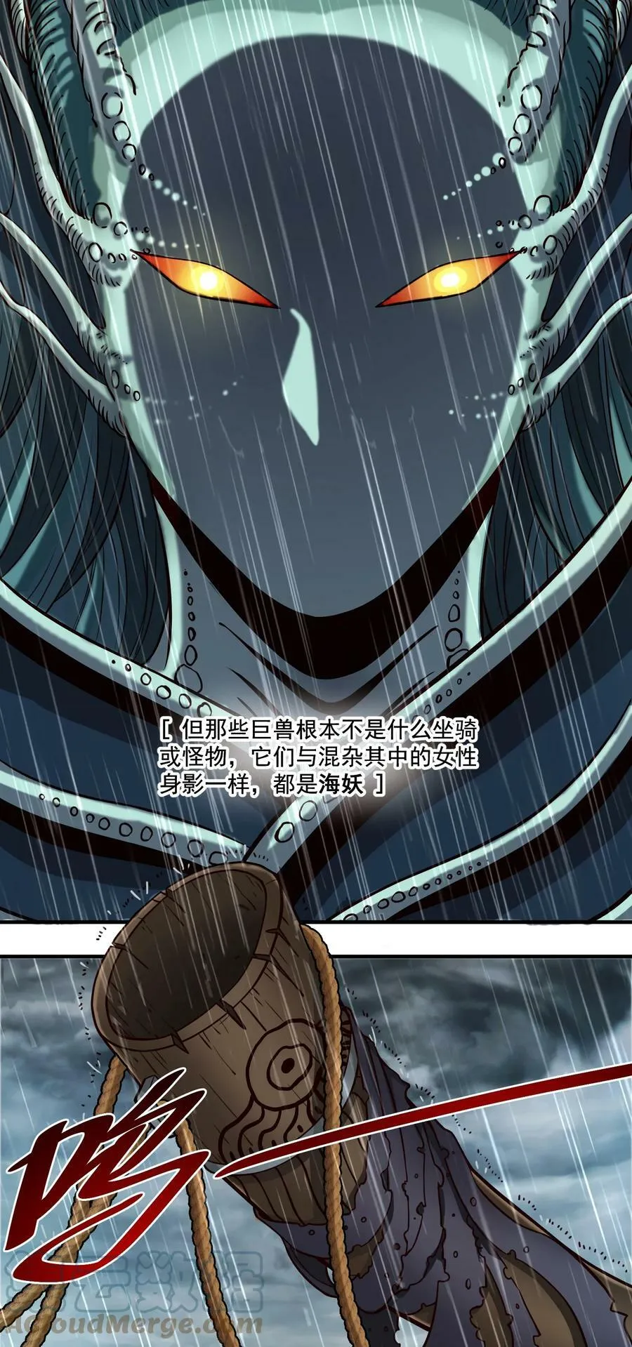 黎明之剑黑阱是什么漫画,091 海妖与宝藏1图