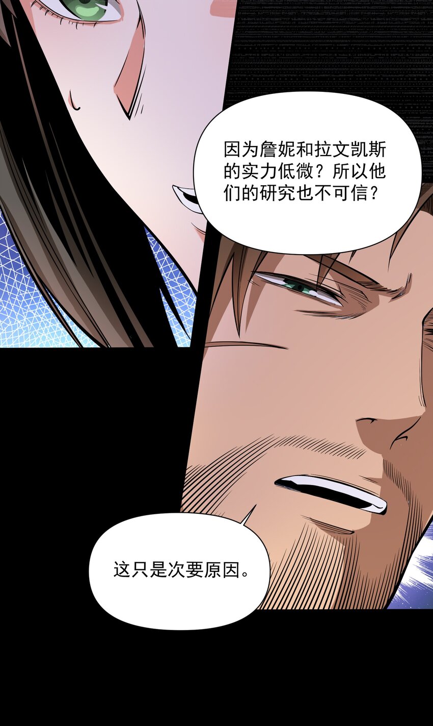 黎明之剑黑阱是什么漫画,061 破除愚昧的种子1图