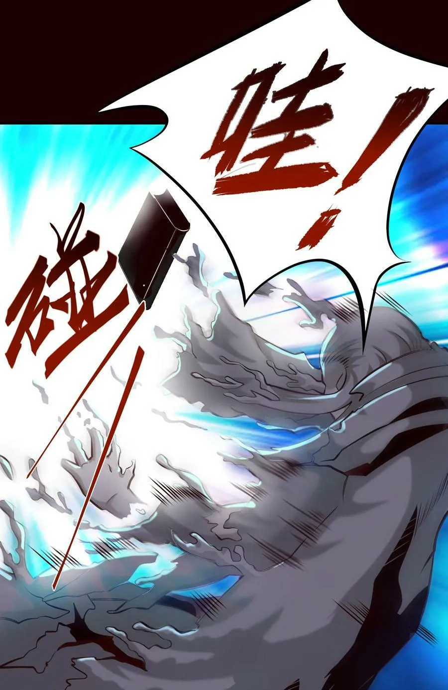 黎明之剑黑阱是什么漫画,110 不要窥探他的灵魂（内含新春福利）2图