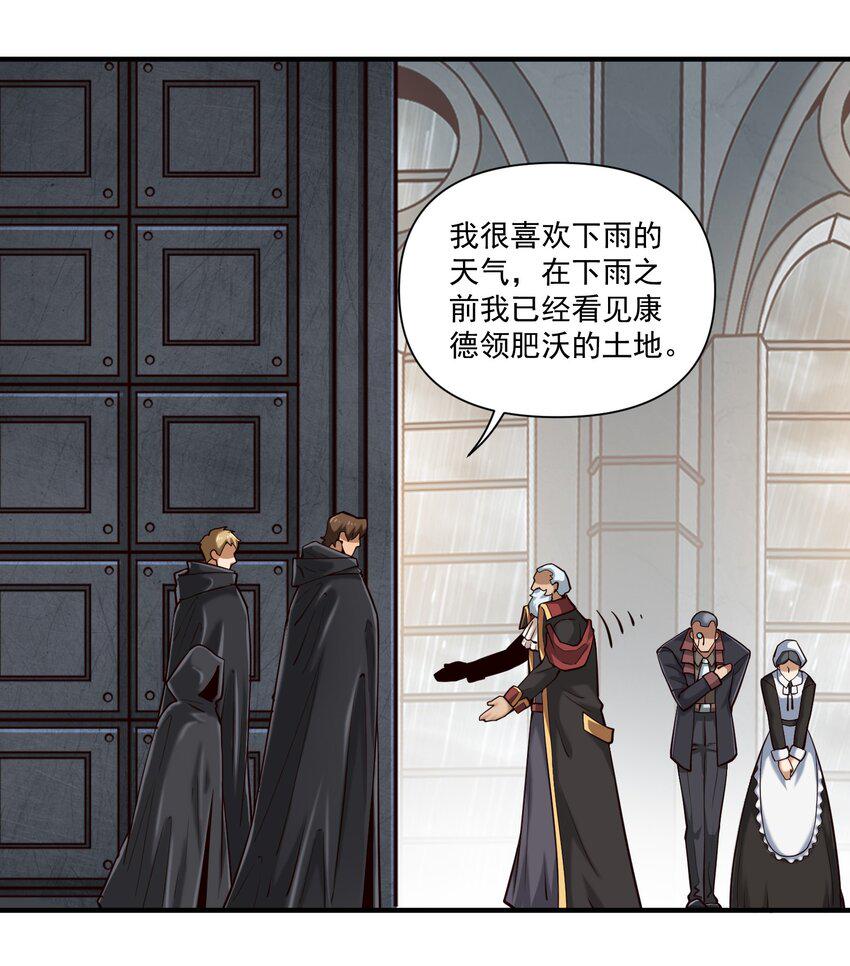 黎明之剑黑阱是什么漫画,113 白银堡2图
