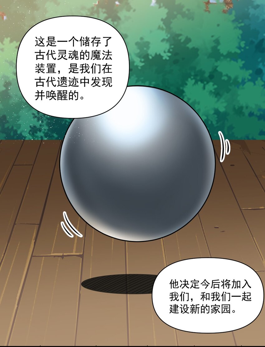 黎明之剑黑阱是什么漫画,056 詹妮·佩罗1图