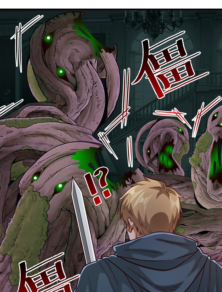 黎明之剑黑阱是什么漫画,079 异教徒现身！2图