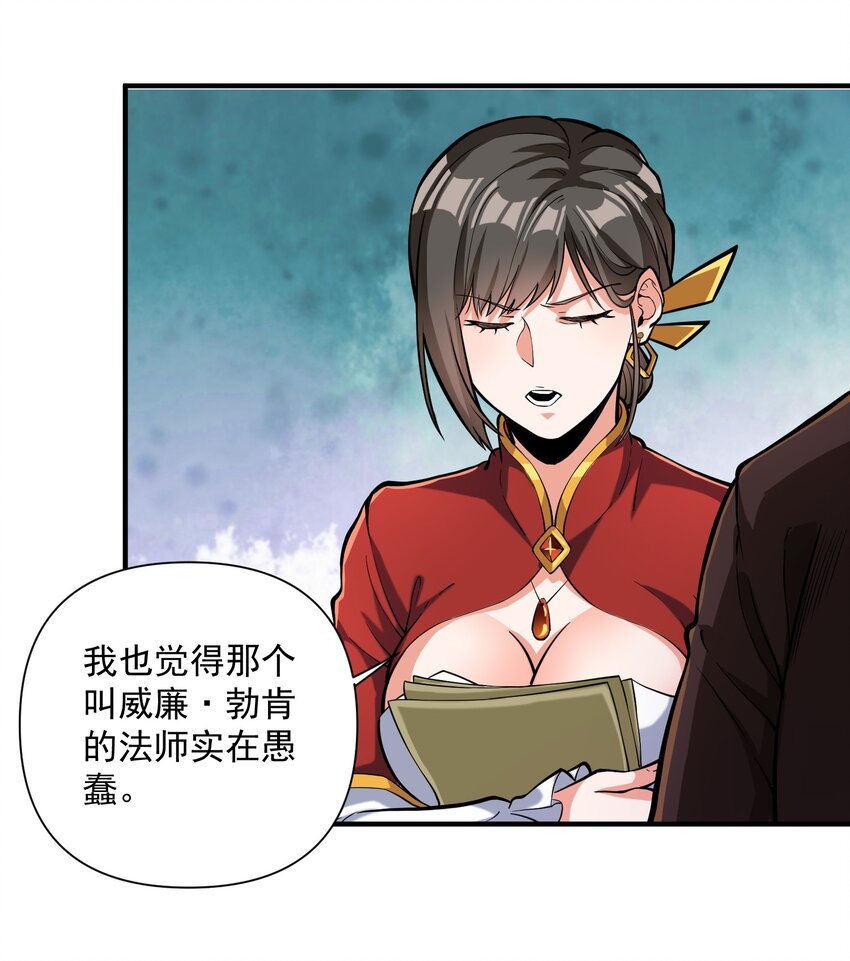 黎明之剑黑阱是什么漫画,061 破除愚昧的种子2图
