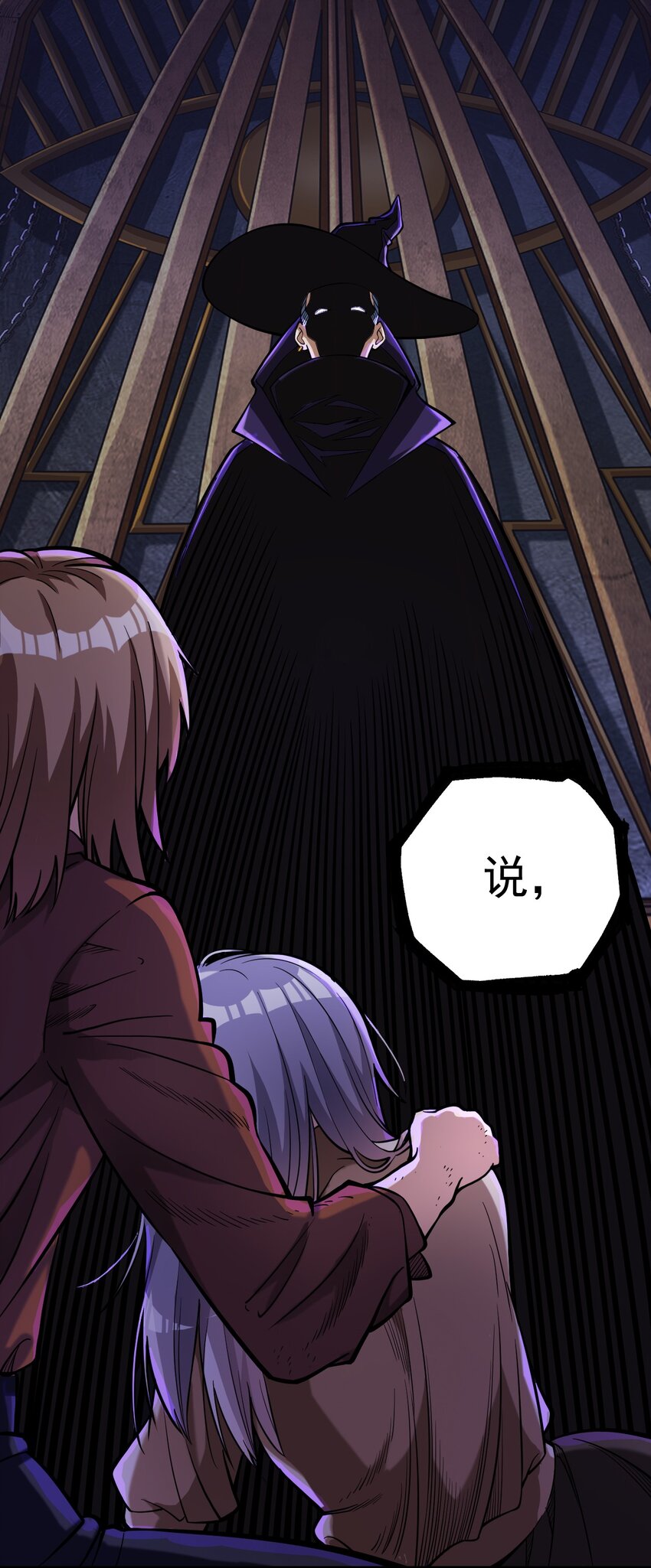 黎明之剑黑阱是什么漫画,059 牺牲性命的验证1图