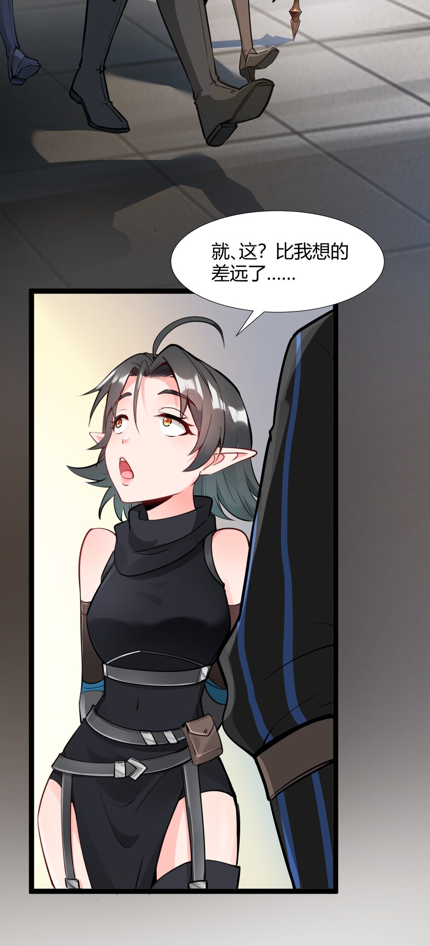 黎明之剑黑阱是什么漫画,022 新的访客2图