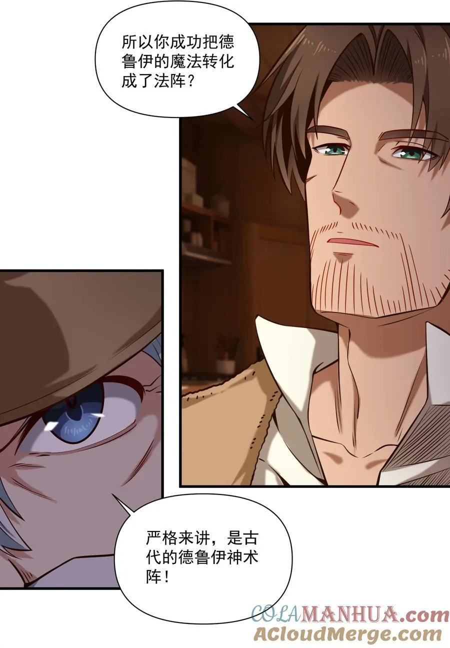 黎明之剑黑阱是什么漫画,136 与众神为敌（附抽奖公告）1图