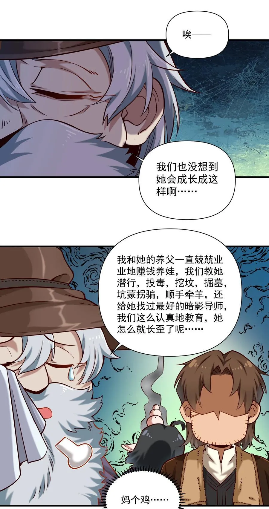 黎明之剑黑阱是什么漫画,137 第一堂课（附抽奖公告）1图