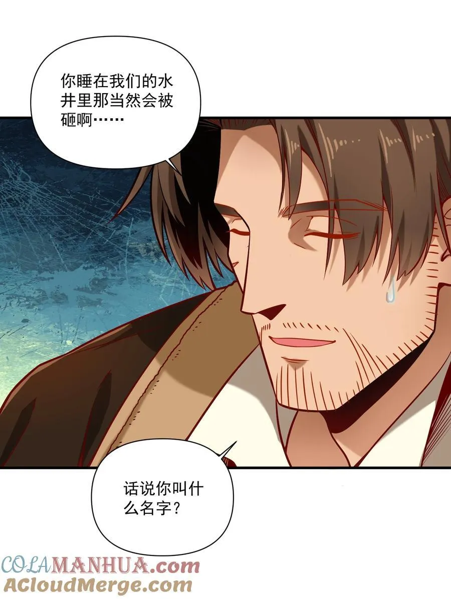 黎明之剑黑阱是什么漫画,133 深海迷航（附抽奖公告）1图