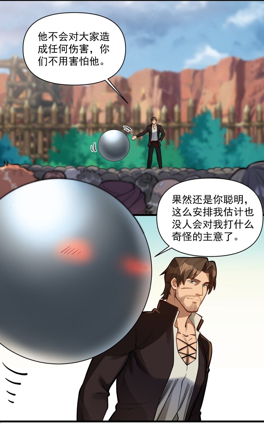 黎明之剑黑阱是什么漫画,056 詹妮·佩罗2图