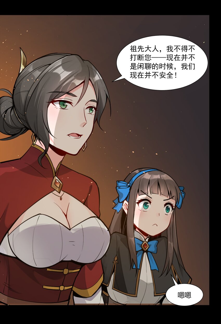 黎明之剑黑阱是什么漫画,003 一觉醒来就在一个烂摊子里1图