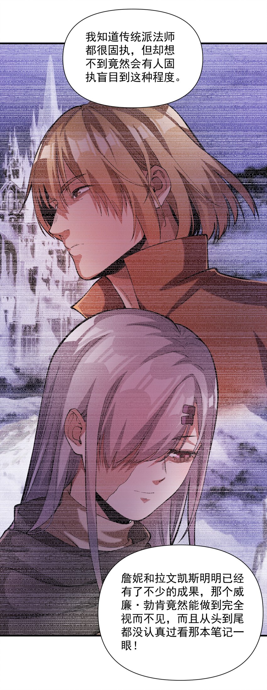 黎明之剑黑阱是什么漫画,061 破除愚昧的种子1图