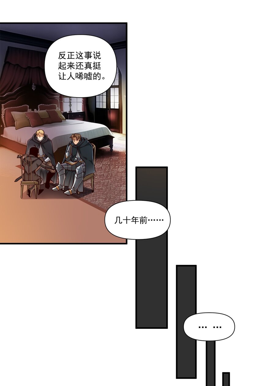 黎明之剑黑阱是什么漫画,116 魂塔1图