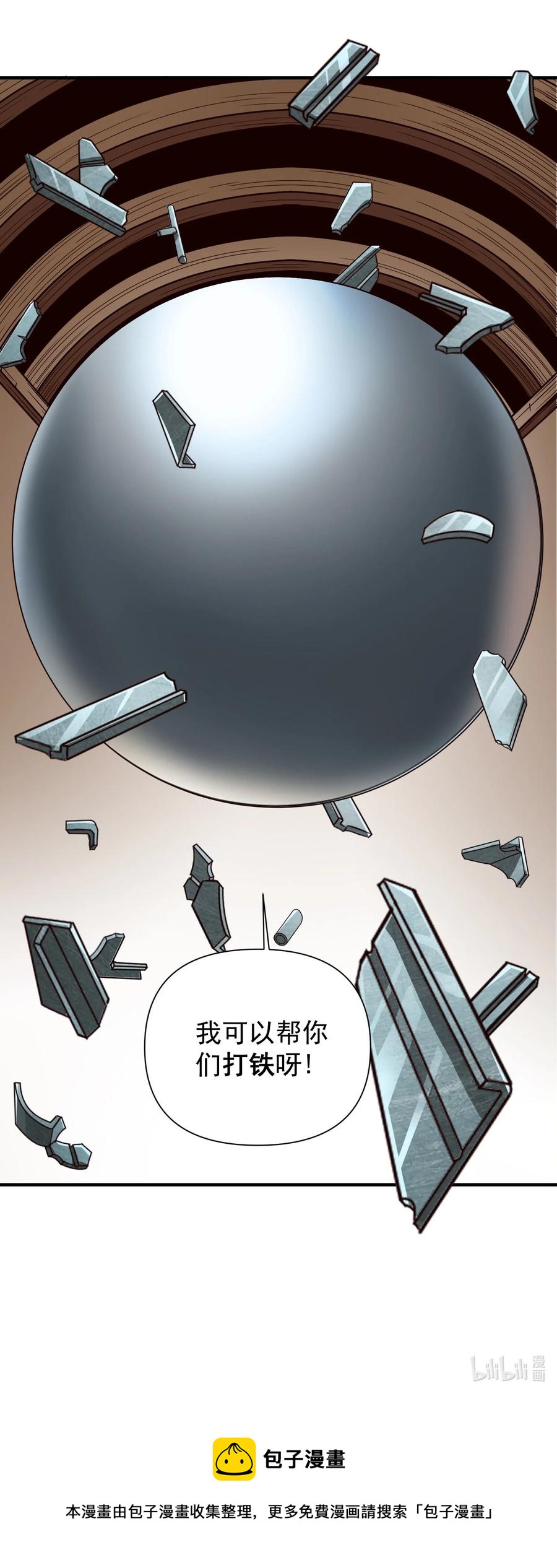 黎明之剑黑阱是什么漫画,066 获得了“魔能引擎v1.0”2图