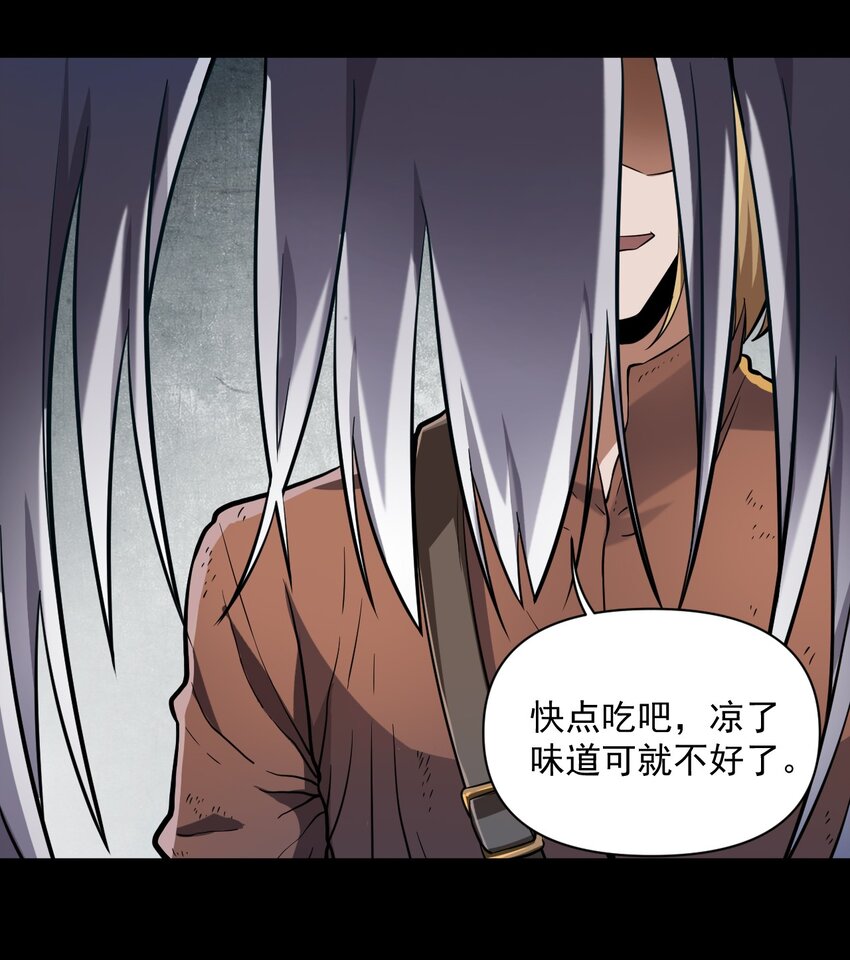 黎明之剑黑阱是什么漫画,058 数学，支配着宇宙1图