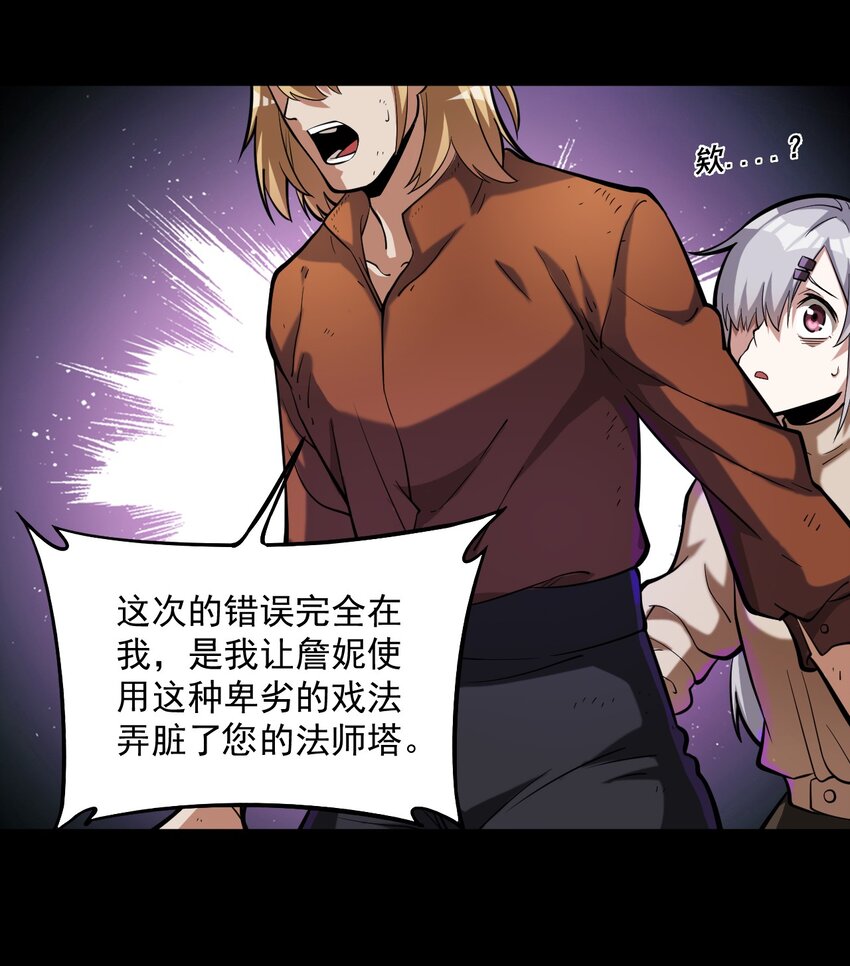 黎明之剑黑阱是什么漫画,059 牺牲性命的验证1图