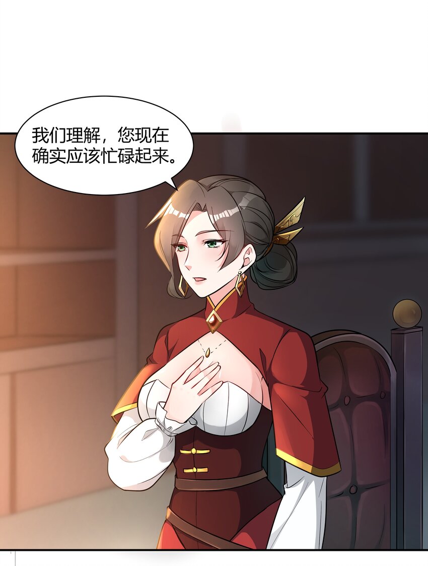黎明之剑黑阱是什么漫画,017 安德鲁子爵2图
