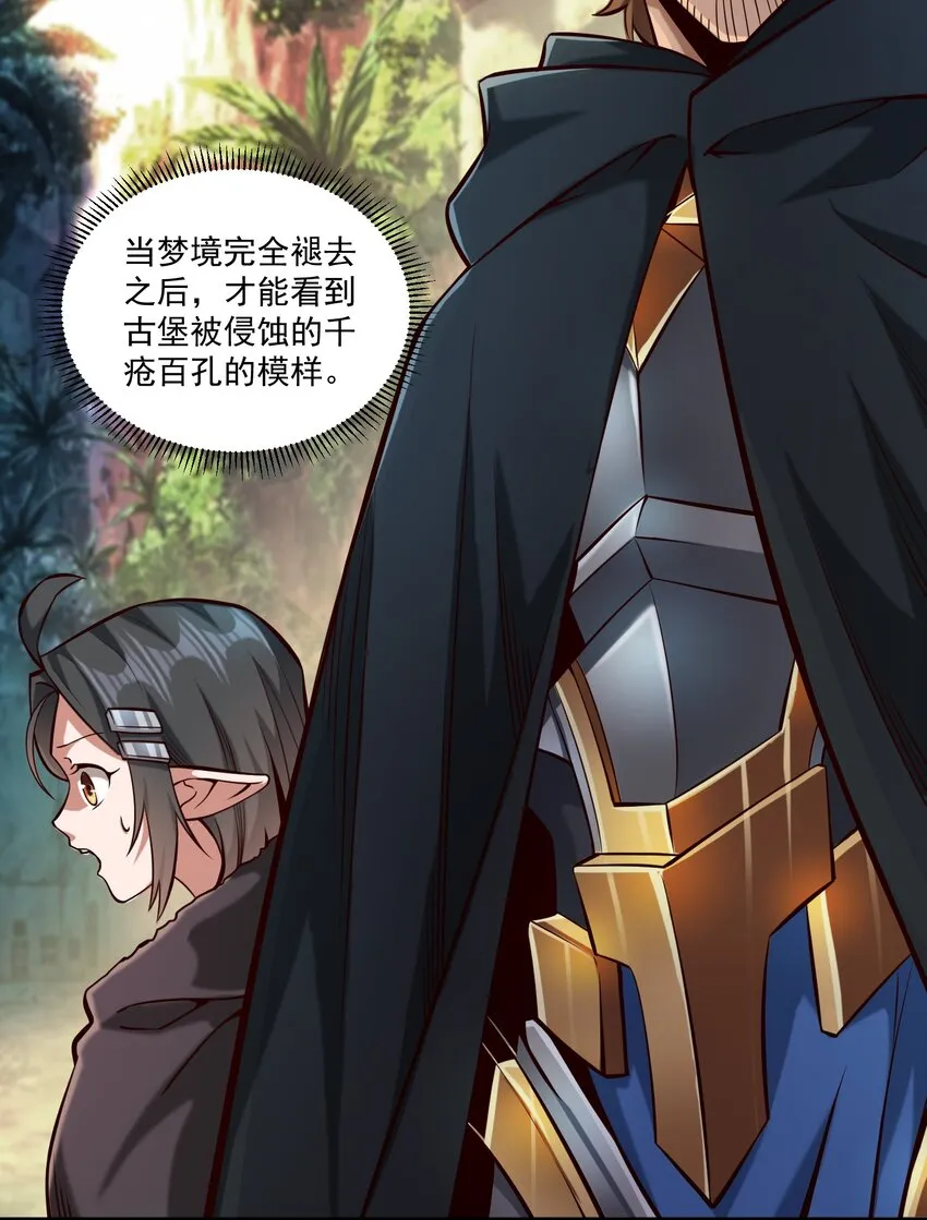 黎明之剑黑阱是什么漫画,124 乌托邦1图