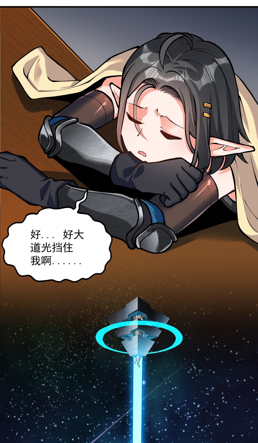 黎明之剑黑阱是什么漫画,特别篇 黎明之剑即将上架1图