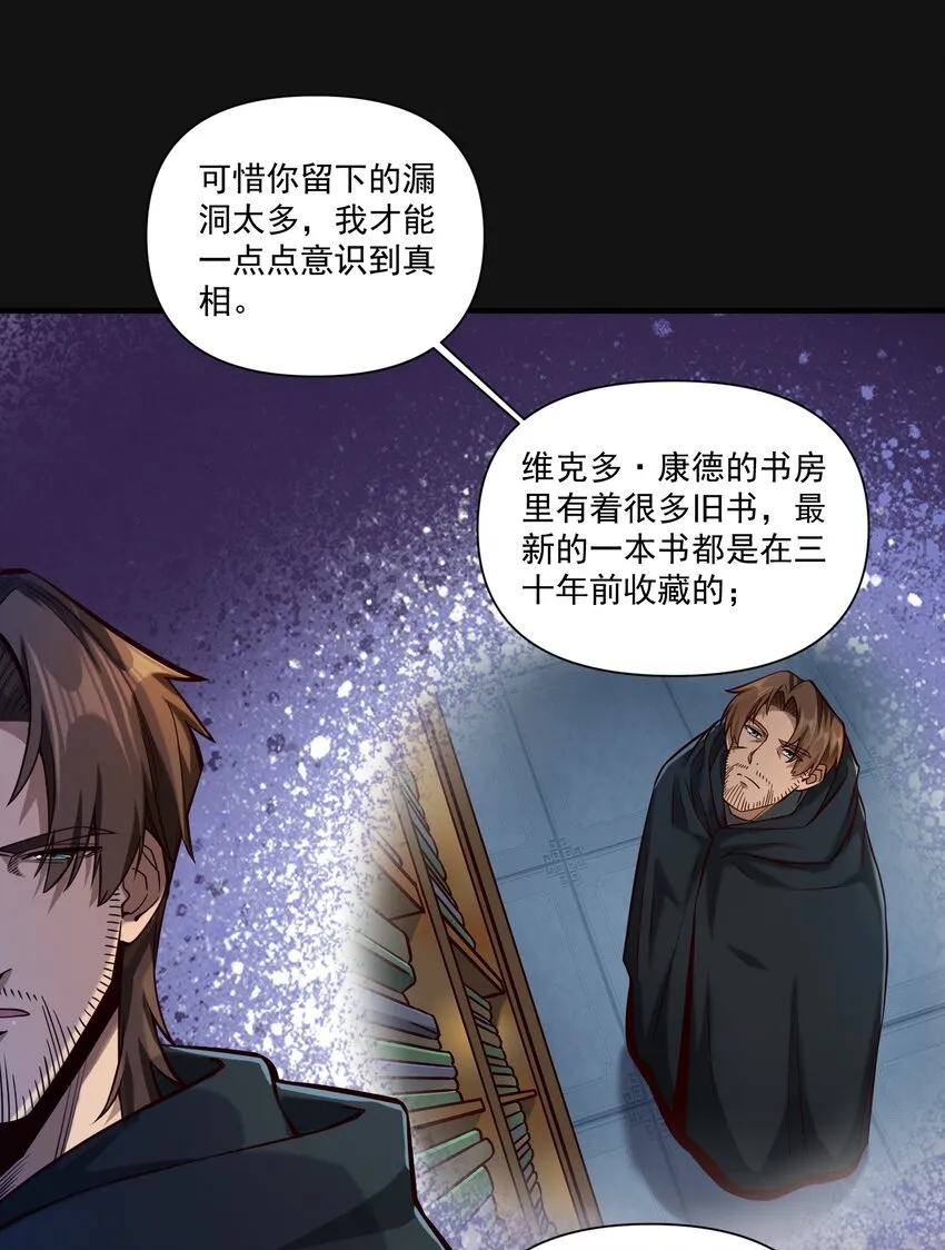 黎明之剑黑阱是什么漫画,120 深渊（附抽奖名单）2图