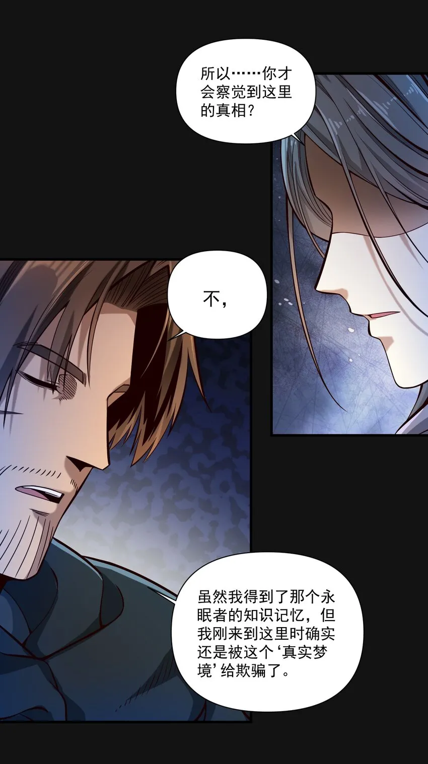 黎明之剑黑阱是什么漫画,120 深渊（附抽奖名单）1图
