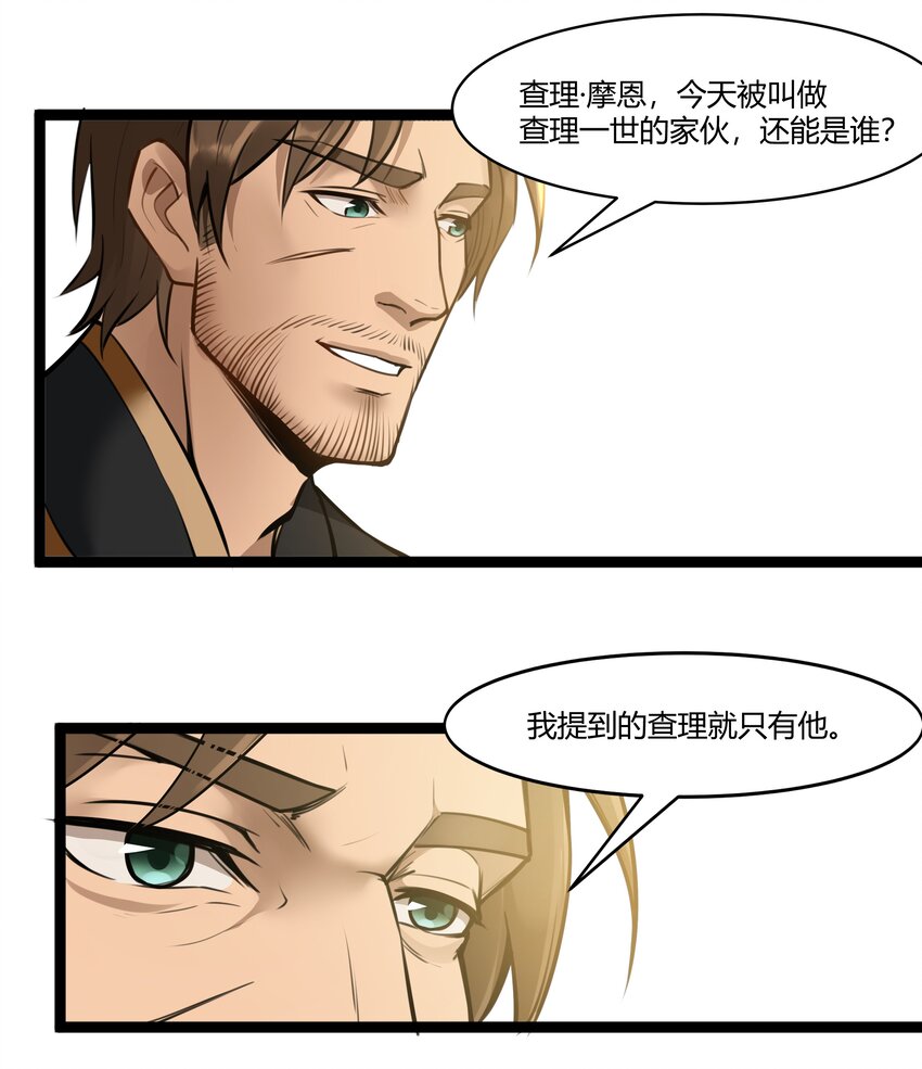 黎明之剑黑阱是什么漫画,022 新的访客2图