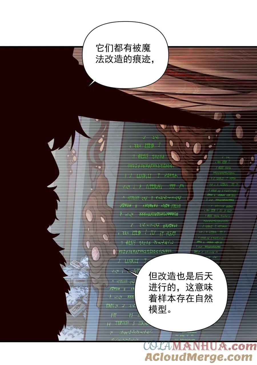 黎明之剑黑阱是什么漫画,129 先祖之峰2图