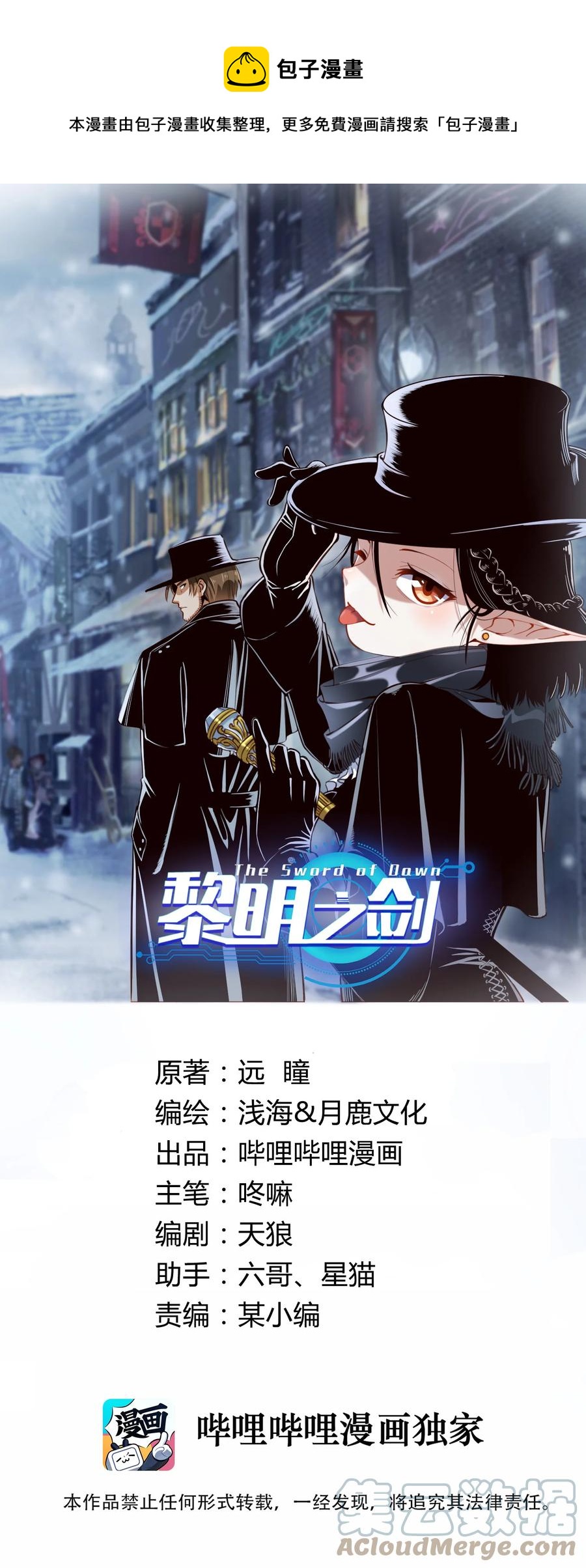 黎明之剑黑阱是什么漫画,068 用魔法对抗神明（开奖）1图