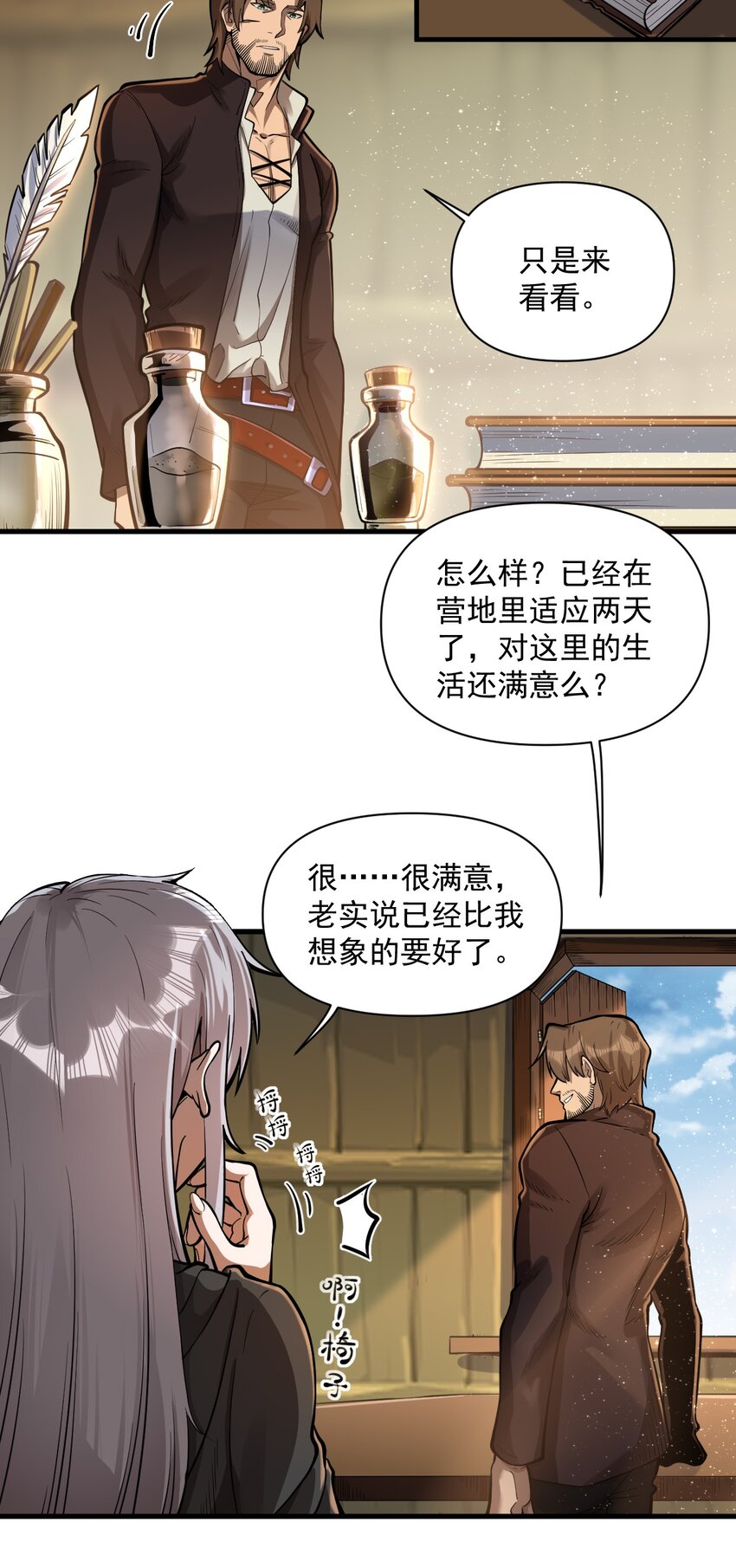 黎明之剑黑阱是什么漫画,056 詹妮·佩罗1图