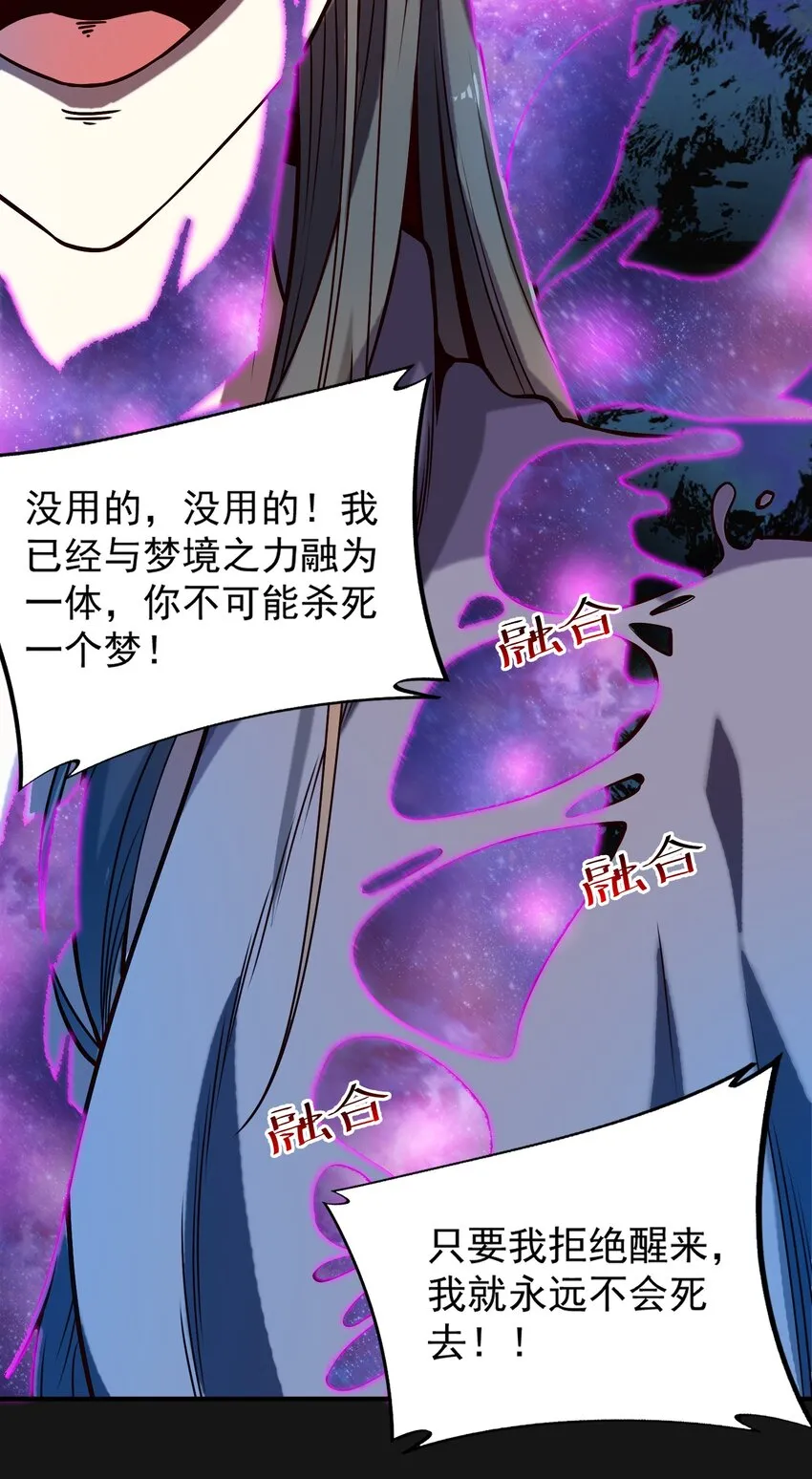 黎明之剑黑阱是什么漫画,121 恶罪2图