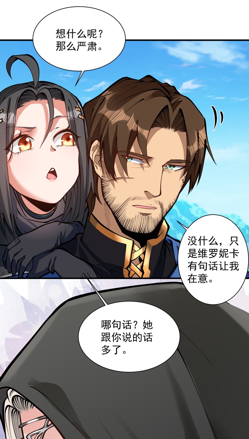 黎明之剑黑阱是什么漫画,051 腹背受敌1图