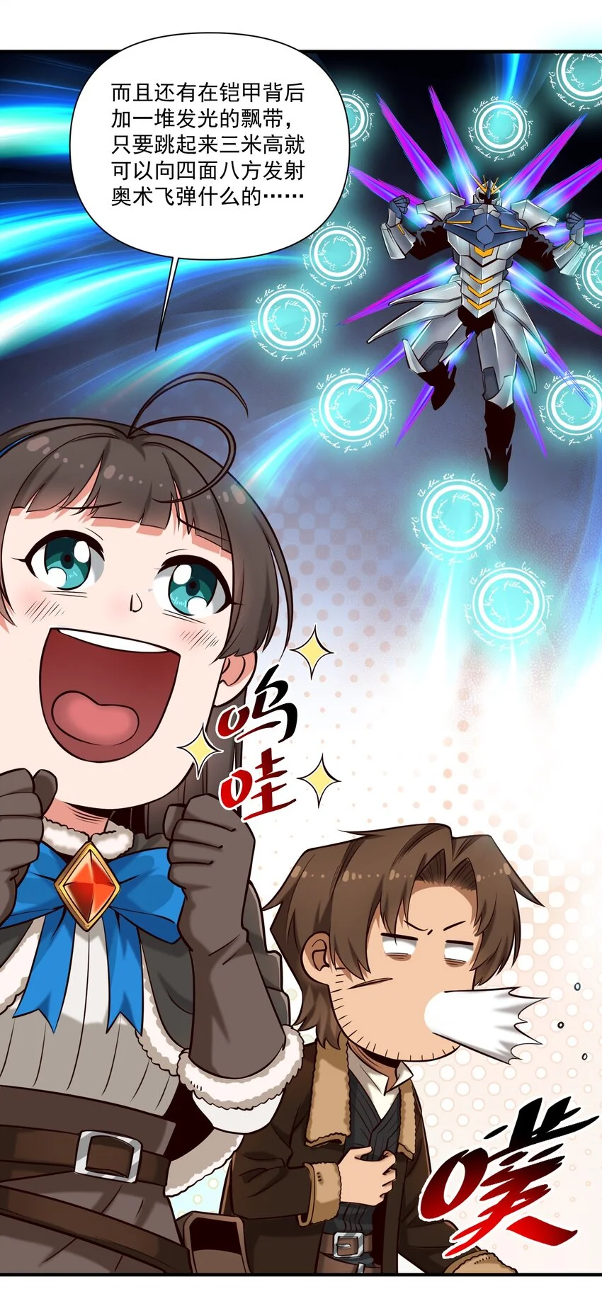 黎明之剑黑阱是什么漫画,147 魔导终端2图