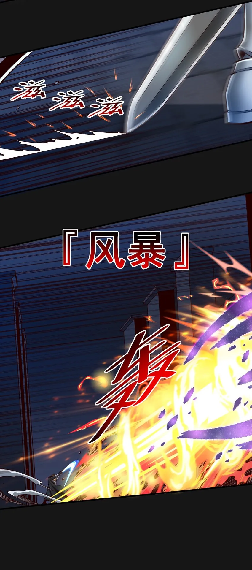 黎明之剑黑阱是什么漫画,121 恶罪2图