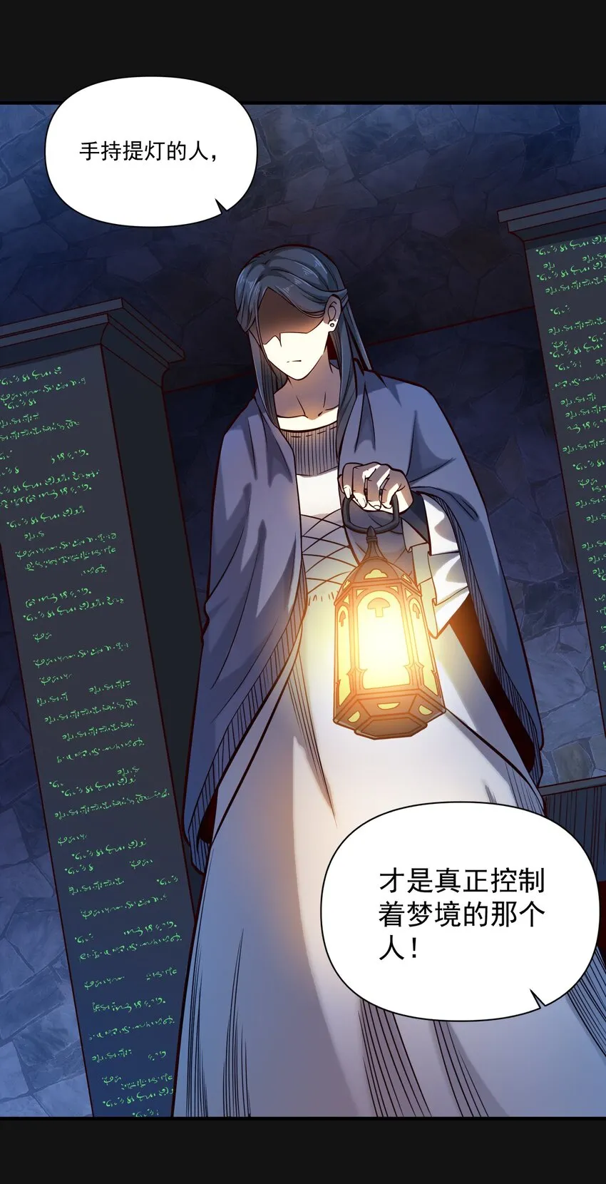 黎明之剑黑阱是什么漫画,120 深渊（附抽奖名单）1图