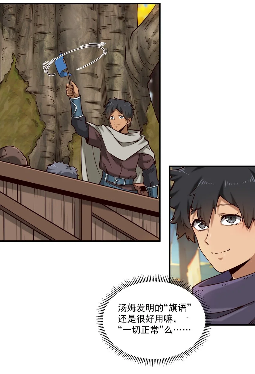 黎明之剑黑阱是什么漫画,127 新启2图
